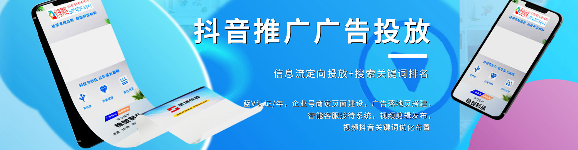 城阳信息流广告